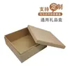 Caja Cuadrada de Papel Kraft de Doble Capa Extra Gruesa Caja de Regalo de Alta Gama Empaque de Regalo Empresarial Caja Estilo Souvenir de Apertura Sin Impresión