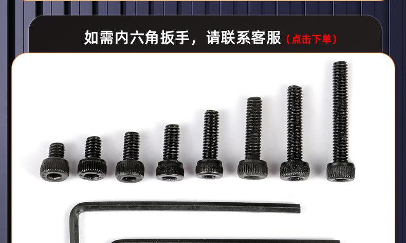 12.9级高强度圆柱头内六角螺丝_03_21.jpg