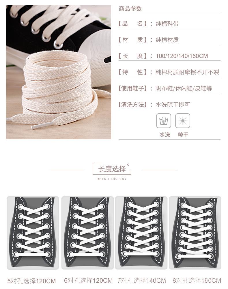 纯棉鞋带_12.jpg