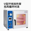 Horno de Secado al Vacío Laboratorio Horno Pequeño de Vacío Industrial Horno de Temperatura Constante Máquina de Secado Eléctrica de Temperatura Constante