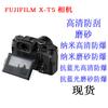Adecuado para la película protectora de pantalla de la cámara CFUJIFILM X-T5, película suave, película HD