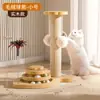 Tábua de arranhar para gatos resistente ao desgaste Sisal Coluna de garra de gato Xiao Mao Toy Cat Teaser Stick Self-relief Cat Climbing Frame Integrado