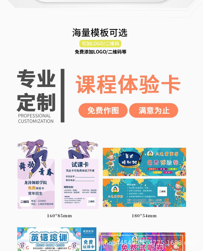 课程体验卡详情图_04.jpg