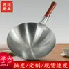 Wok de Hierro Viejo Zhangqiu al por Mayor Olla de Cocina Doméstica Antiadherente sin Recubrimiento Sartén Especial para Chef de Gas Wok Redondo Antiguo