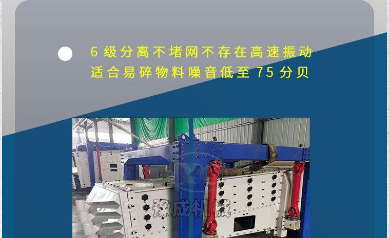 详情--摇摆筛_02.jpg