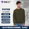 Fábrica de origen para prendas básicas de punto personalizadas de alta gama para hombre, ofreciendo producción de muestras y fabricación de suéteres en lotes pequeños basada en los diseños proporcionados.