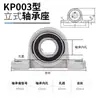 Acessórios de Assento de Rolamento para Impressora 3D Rolamento com Assento KFL08 KP08 Roscas de Chumbo Romboide Horizontal Vertical Fixas