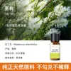 Vela de Aromaterapia para Plantas Transfronteriza Aceite Esencial Aceite Único Soluble en Aceite Jabón Artesanal DIY Jabón en Frío Bálsamo Vela Aceite Esencial de Aromaterapia