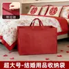 Bolsa de Tote para Boda, Roja Engrosada Regalo de Compromiso de Retorno, Para Regalar, Dote, Bolsa de Empaque para Guardar Recuerdos, Bolsa de Recuerdo