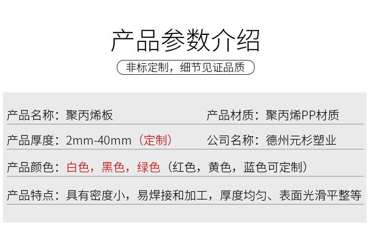 PP板_07