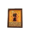 Caja del Tesoro del Dios de la Riqueza Amarillo Marco de Fotos Adorno para Escritorio 12 Signos del Zodiaco Pixiu Llave Dorada Regalo para Amigos y Clientes
