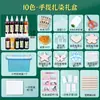 Kit de Materiales DIY Tie-dye Índigo Estudiantes de Primaria Método Antiguo Set para 5-10 Personas Pigmentos de 16 Colores Tela Cuadrada Teñido Niños Otro