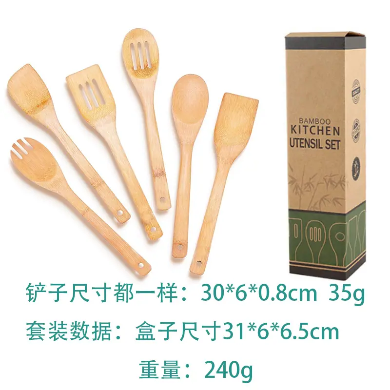 竹铲尺寸.png