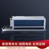 Unidades Fan Coil Ocultas Horizontales para Aire Acondicionado Central, Suministro Directo al por Mayor desde la Fábrica de Origen