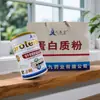 Polvo de Proteína de Médula Ósea de Yak Anhui Jiuchuntang Suplemento Nutricional para Adultos de Mediana Edad y Mayores [Envío Directo]