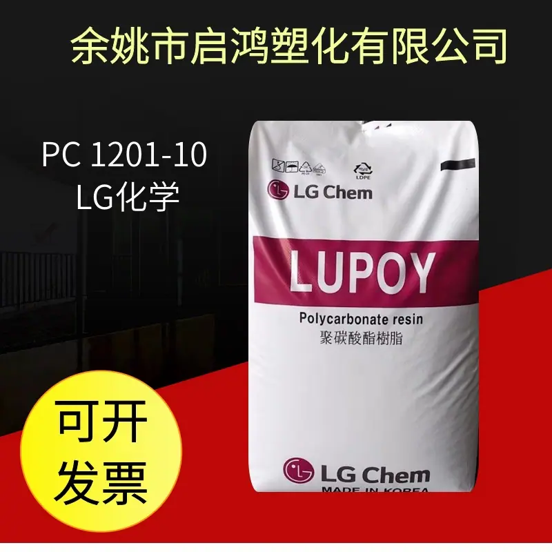 PC 1201-01 LG化学