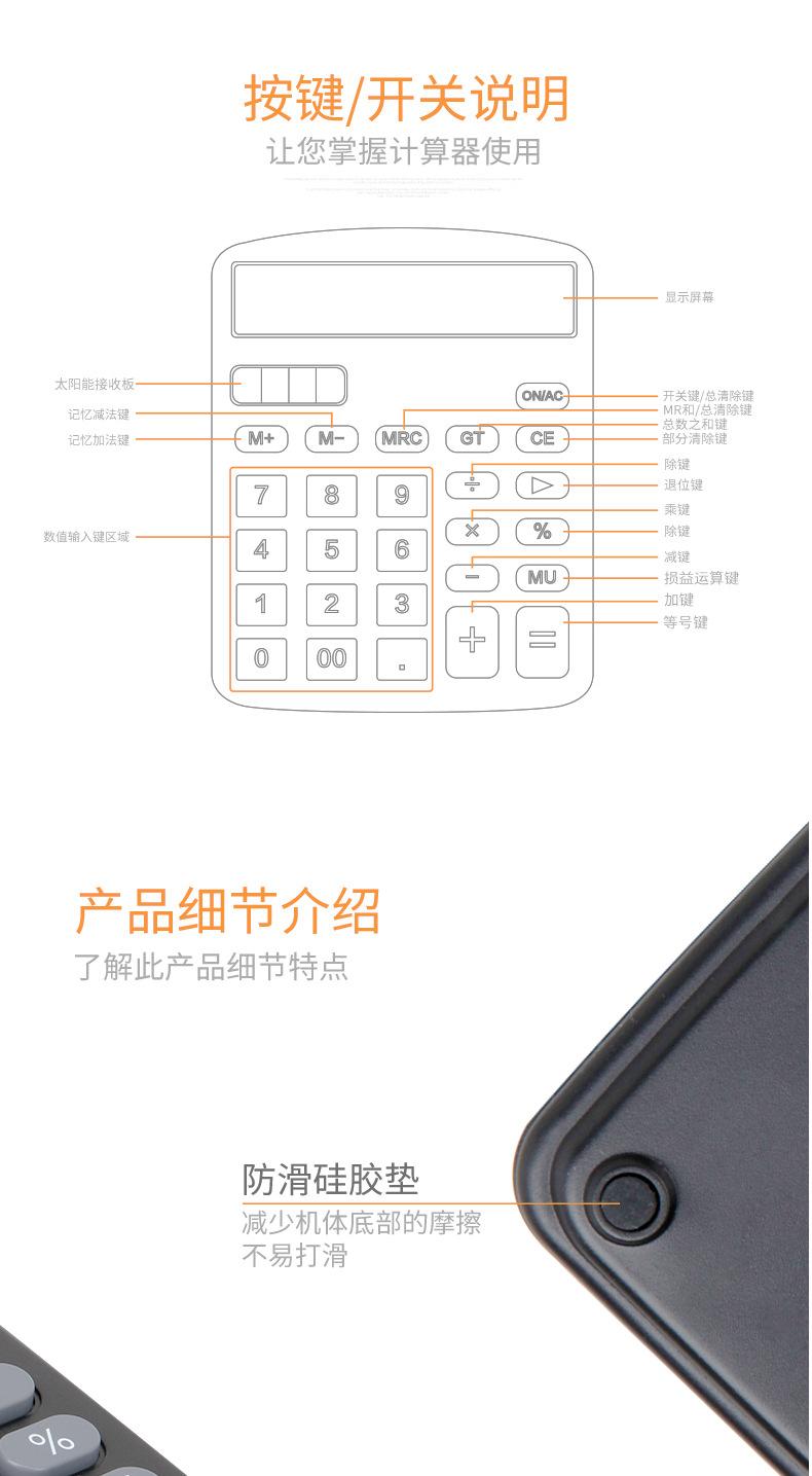 837ES-桌上型计算器-PC端_03.jpg