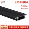 Kit de Canaleta de Alumínio para Iluminação Linear Embutida Personalizada Canaleta de Luz de Liga de Alumínio Gabinete de Exibição Iluminado Iluminação de Gabinete Capa Difusora Carcaça