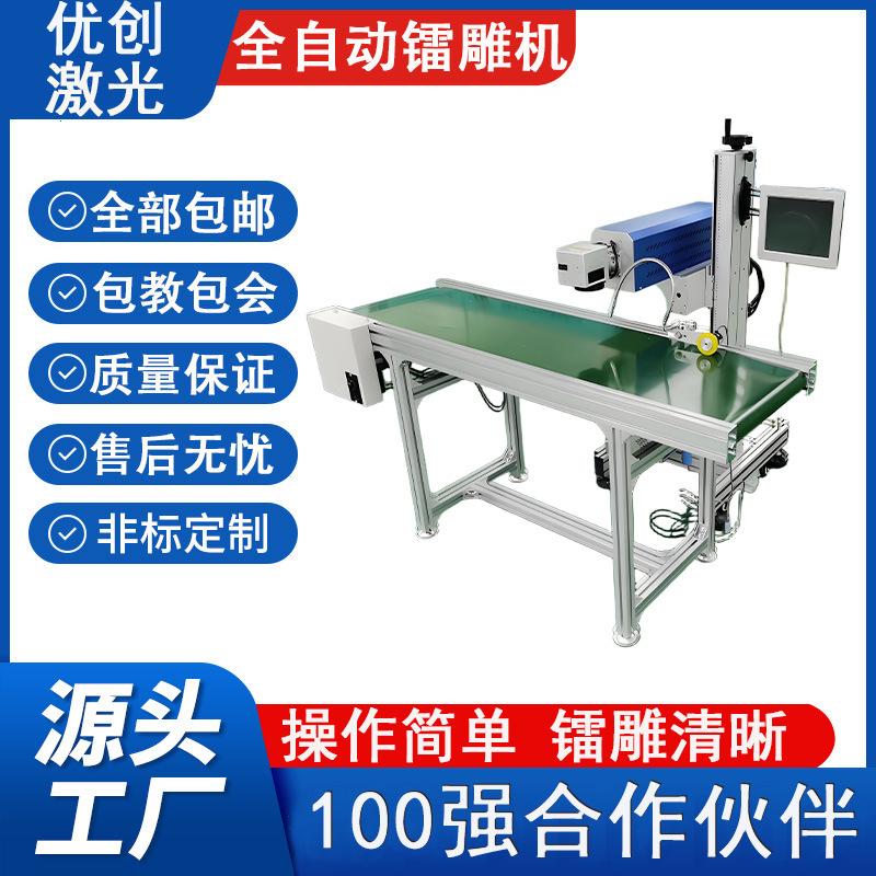 飞行打标机.jpg