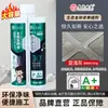 Rejunte Mingjiang Shijia, uma Marca Especializada para Azulejos Cerâmicos e de Piso, é Ecológico, Impermeável e Resistente a Mofo. É um Rejunte e Selante de Juntas para Embelezar Azulejos, Disponível para Atacado do Fabricante