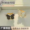 Hebilla de Bufanda de Seda de Mariposa de Alas Extendidas Tridimensional, Exquisita Textura Totalmente Diamantada, Hebilla de Bufanda de Seda Versión Doble Perla Negra y Luz de Luna Blanca Accesorios