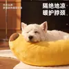 ¡Guau! Esterilla Personalizada para Cama de Mascotas Amazon Transfronteriza, Cama Transpirable para Gatos, Cama para Perros, Colchón Cálido para Todas las Estaciones, Cama de Plátano, Cama de Barco