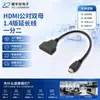 Cabo adaptador HDMI direto da fábrica, um para dois macho para fêmea, para monitor de computador, cabo de dados de alta definição, cabo extensor