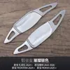 Adecuado para Paletas de Cambio Opel Zafira Astra Frontera Moka Volante Modificado Paletas de Aleación de Aluminio