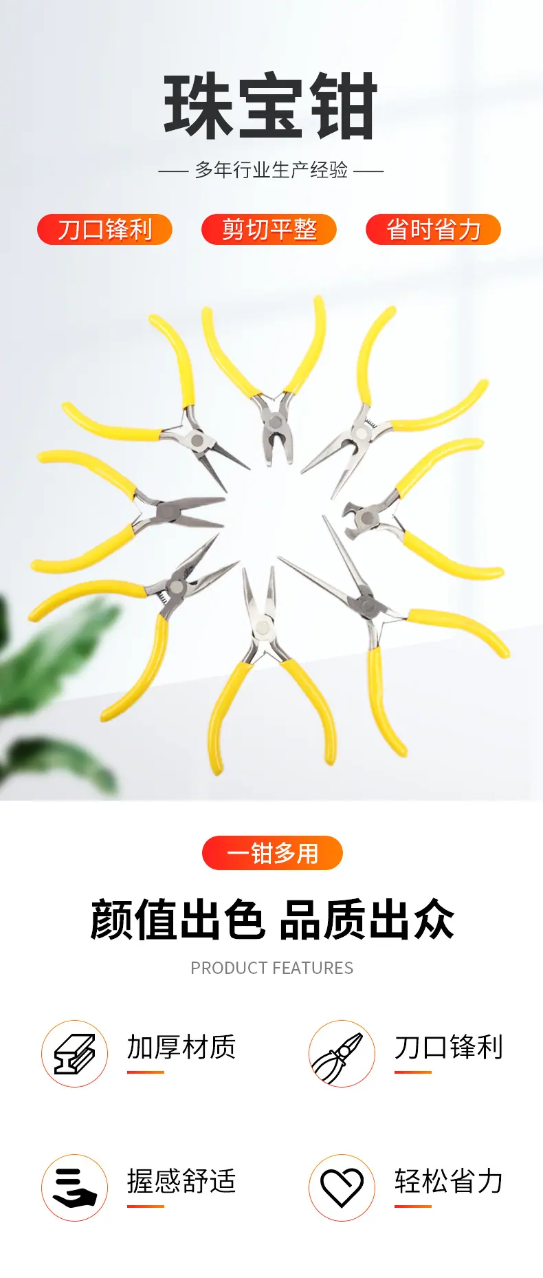 锐力工具详情_02