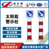Ventas Directas de Fábrica Led Barandal de Tráfico Columna de Advertencia Cartón Solar Completamente Transparente Columna de Advertencia Luminosa Anti-Colisión Trasera