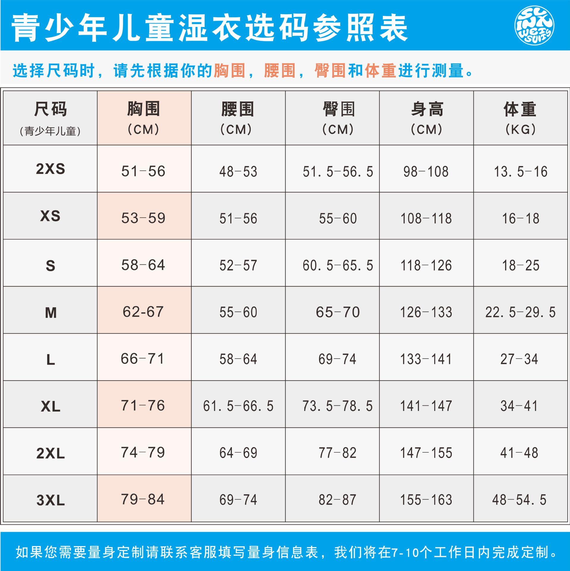 2022版 尺码系统-青少年儿童.jpg