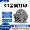 Fibra de Metal para Impressão 3D de Alta Temperatura Serviço de Impressão 3D Modelo de Borracha Macia Personalização Resina de Cura SLS Grau Industrial