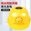 Sombrero de Construcción Solar Recargable de Verano para Hombre Adulto Multifuncional Protector Solar Transpirable para Obra