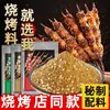 Zibo barbacoa salsa para mojar barbacoa salsa barbacoa auténtica para el hogar aderezos original picante barbacoa panceta de cerdo barbacoa carne seca comercial