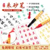 Tinta Roja Cinabrio Recargable para Caligrafía, Tinta Roja Cinabrio para Escribir Palabras Felices, Set de Pinceles de Caligrafía con Punta Suave de Iluminación para Calcar y Pintar