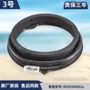 Adecuado para Accesorios de Lavadora de Carga Frontal Haier, Anillo de Sellado, Junta de Puerta, Anillo de Goma, Anillo de Goma de Repuesto, Junta de Ventana de Observación