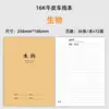 Novo Caderno Costurado com Capa de Couro Grande 16K Versão Padrão Nacional, Caderno Costurado Espessado para Redação em Inglês, Chinês e Matemática, Atacado