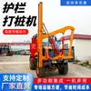 Máquina Perforadora y Extractora para Postes de Barrera de Seguridad, Máquina Perforadora para Postes de Barrera de Seguridad de Autopista, Máquina Todo en Uno para Perforación y Colocación de Postes de Barrera de Seguridad