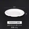 Plato de melamina disco de plástico blanco vajilla comercial de imitación porcelana plato de hotel restaurante plato para restaurante plato para olla caliente