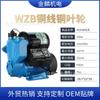 Bomba autocebante wzb de comercio exterior bomba de refuerzo automática para agua fría y caliente para uso doméstico bomba de refuerzo para calentador solar de agua bomba