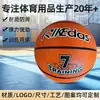 Suministro Directo de Fábrica de Balones de Baloncesto para Niños, Tallas 5 y 7, Engrosados, Alta Elasticidad, Resistentes al Desgaste, Balones de Baloncesto de Goma, Venta al por Mayor en Stock