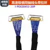 Cable Coaxial de Alta Velocidad Ultra Fino I-Pex20453-20P Cable de Pantalla Edp de Doble Extremo con Anillo de Tracción Paso de 0.5 mm 20453