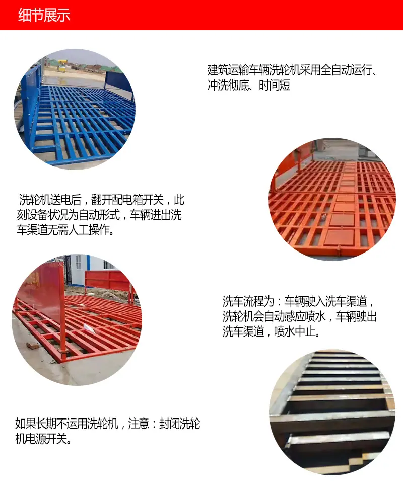 工程洗车机2