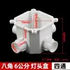 Caja de Comando Empotrada de PVC, Caja Portalamparas, Caja de Conexiones, Caja de Conexiones Octagonal Alta y Profunda Redonda Empotrada, de Plástico de Una, Dos, Tres y Cuatro Vías
