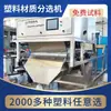 Máquina de Material de Partículas Plásticas Poliéster Pet Pote de Óleo Equipamento de Triagem por Esteira Modelo 6Sxz-1