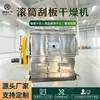 Secador Rascador de Tambor de Acero Inoxidable Equipo de Secado de Licores Madre de Fermentación Farmacéutica Tambor de Vacío para Líquidos Residuales de Alta Concentración