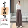 Calça de Alfaiataria Feminina Nova para o Início do Outono, Perna Larga, Corte Reto, Comprimento no Chão, Casual, Amigável para Baixinhas, Versão Estreita, Cintura Alta, Calça de Alfaiataria com Caimento