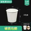 Vaso Desechable Extra Pequeño Vaso de Papel 30 Productos Vaso de Prueba Vaso de Degustación Vaso de Té Mini Una Taza Shihai