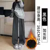 Calça Wide Leg Xadrez Espinha de Peixe Preta para Primavera, Outono e Inverno 2025 Novo Estilo, Preguiçosa de Cintura Alta, Fluida, Casual, Calça Reta com Forro de Fleece