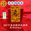 [One Shun Bai Shun] Método de libro ilustrado pintado a mano Shun Feng Shui obras pegatinas creativas accesorios gruesos para la parte trasera del teléfono móvil